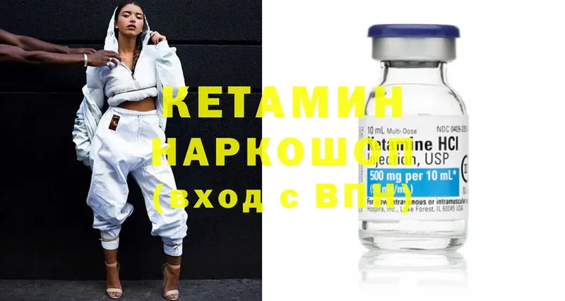 Кетамин ketamine  Емва 